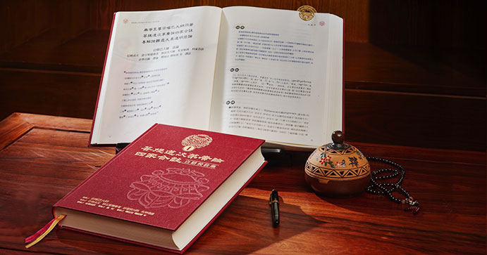 四書白話註解